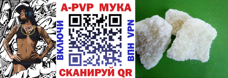 купить закладку  Правдинск  A PVP кристаллы 
