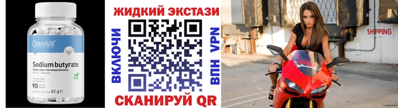 как найти закладки  ссылка на мегу ТОР  БУТИРАТ жидкий экстази  Правдинск 