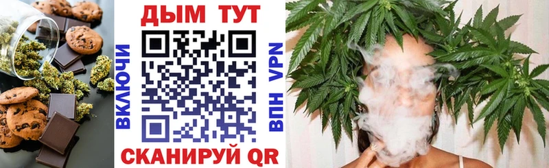 купить наркоту  МЕГА ссылка  Печенье с ТГК марихуана  Правдинск 