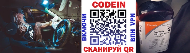 Codein Purple Drank  Правдинск 