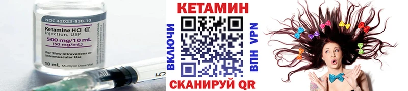 где можно купить Правдинск Кетамин VHQ
