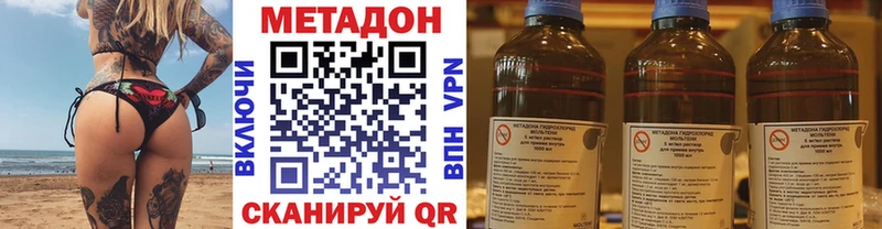 где продают   Правдинск  Метадон methadone 