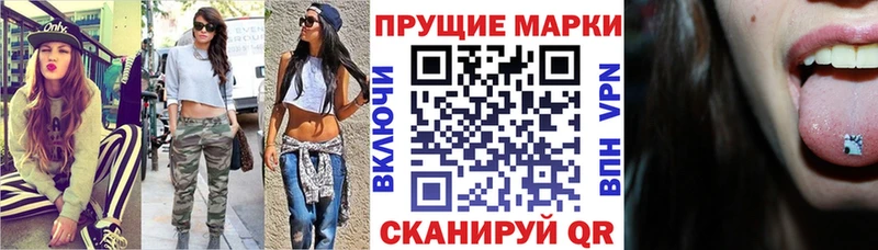 Марки 25I-NBOMe 1500мкг Правдинск